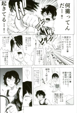 Page 16 of 楽しいことだけかんがえてて