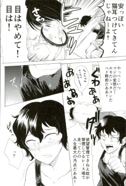 Page 17 of 楽しいことだけかんがえてて