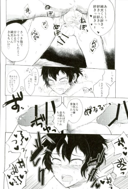 Page 27 of 楽しいことだけかんがえてて