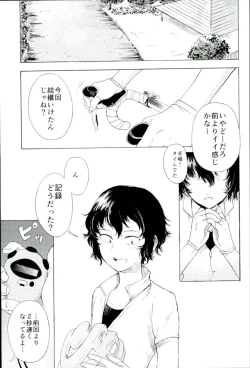 Page 2 of 楽しいことだけかんがえてて