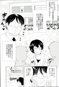 Page 4 of 楽しいことだけかんがえてて