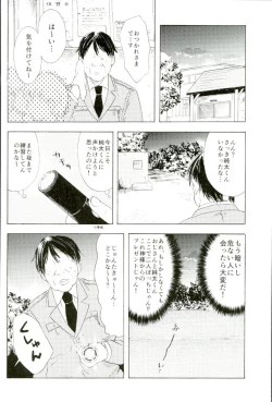 Page 5 of 楽しいことだけかんがえてて