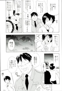 Page 8 of 楽しいことだけかんがえてて