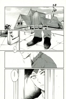 Page 2 of 超有名少年漫画家が冴えない中年オヤジに陥落させられるまで