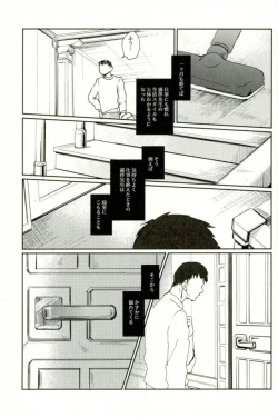 Page 6 of 超有名少年漫画家が冴えない中年オヤジに陥落させられるまで