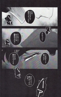 Page 13 of Barairo no Jinsei 1