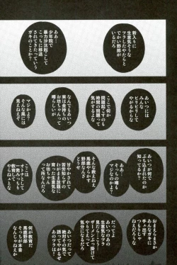 Page 3 of Barairo no Jinsei 1