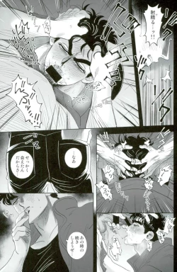 Page 8 of Barairo no Jinsei 1