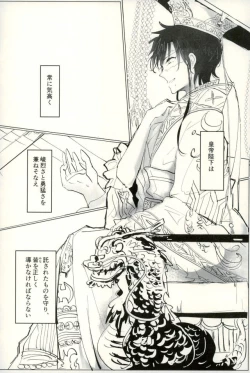 Page 3 of Shiryo Funbetsu Soku OK