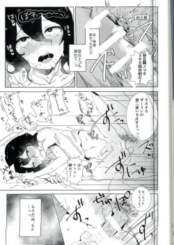 Page 21 of Teshima-san Shinsatsushitsu e Douzo.