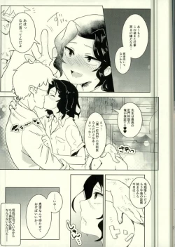 Page 25 of Teshima-san Shinsatsushitsu e Douzo.