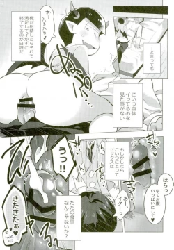 Page 5 of Harapeko Akuma