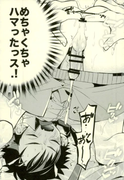 Page 19 of Tetsu Ona!!!