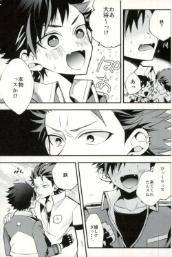 Page 29 of Tetsu Ona!!!