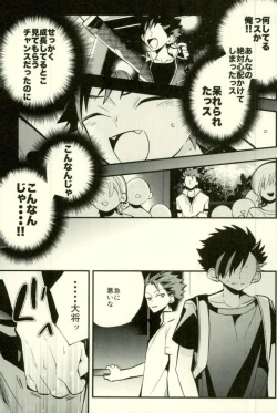 Page 31 of Tetsu Ona!!!