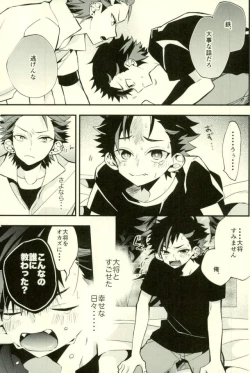 Page 41 of Tetsu Ona!!!