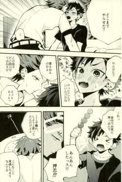 Page 43 of Tetsu Ona!!!