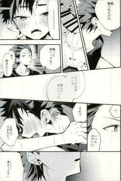 Page 51 of Tetsu Ona!!!