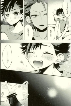 Page 52 of Tetsu Ona!!!
