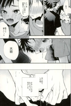 Page 55 of Tetsu Ona!!!
