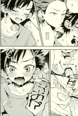 Page 60 of Tetsu Ona!!!