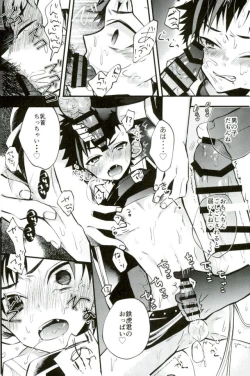 Page 16 of 僕達の鉄虎君へ