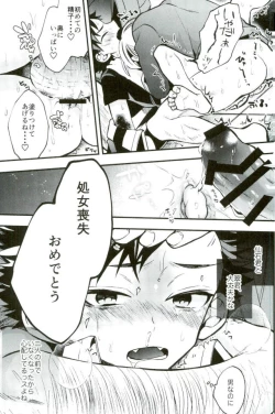 Page 21 of 僕達の鉄虎君へ