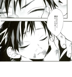 Page 32 of 僕達の鉄虎君へ