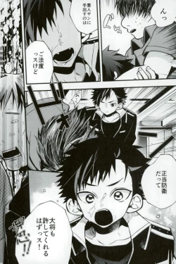 Page 8 of 僕達の鉄虎君へ