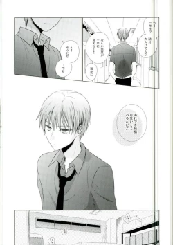 Page 3 of Kore de Yamerareru to Omotta no ni Yappari Muri datta