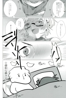 Page 13 of なんてったってアイドル