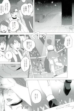 Page 23 of なんてったってアイドル