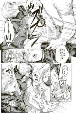 Page 10 of 絶望ーゼツボウートイルーム