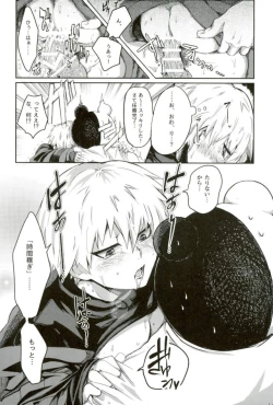 Page 17 of 絶望ーゼツボウートイルーム