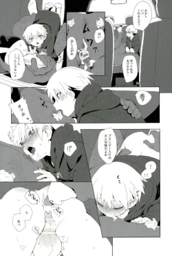 Page 20 of 絶望ーゼツボウートイルーム