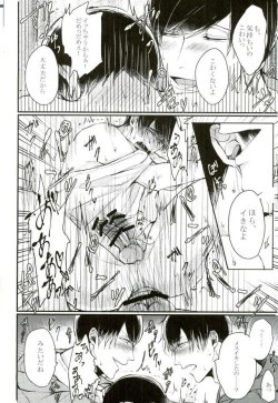 Page 16 of 貞操感ゆるゆるかっこつけ雄にーちゃんを二輪挿しお仕置きえっちで雌にする本