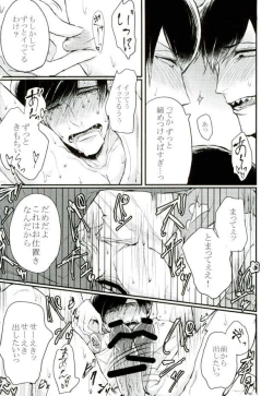 Page 17 of 貞操感ゆるゆるかっこつけ雄にーちゃんを二輪挿しお仕置きえっちで雌にする本