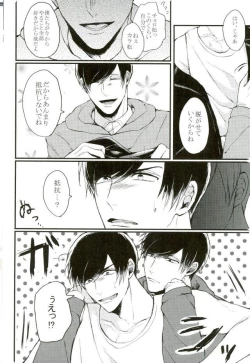 Page 6 of 貞操感ゆるゆるかっこつけ雄にーちゃんを二輪挿しお仕置きえっちで雌にする本