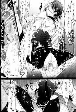 Page 11 of Sweet Master