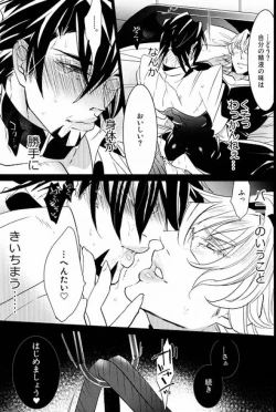 Page 14 of Sweet Master