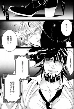 Page 3 of Sweet Master