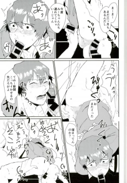 Page 14 of Tosho Iin: Shinkai Hayato