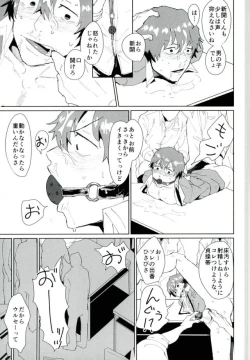 Page 16 of Tosho Iin: Shinkai Hayato