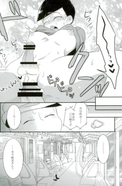 Page 16 of 次男痴漢凌○本