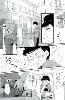 Page 3 of 次男痴漢凌○本