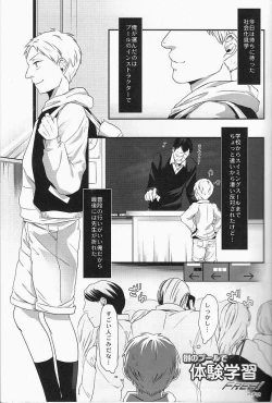 Page 12 of Reiner-kun no Ura Shakaika Kengaku