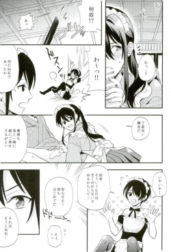 Page 4 of 殿ぉ～っ★♪