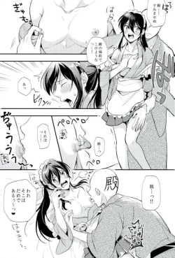 Page 6 of 殿ぉ～っ★♪