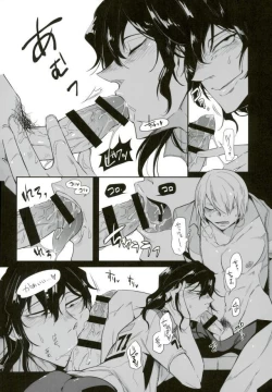 Page 12 of Yonjuu Page Zutto Sex