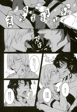 Page 6 of Yonjuu Page Zutto Sex
